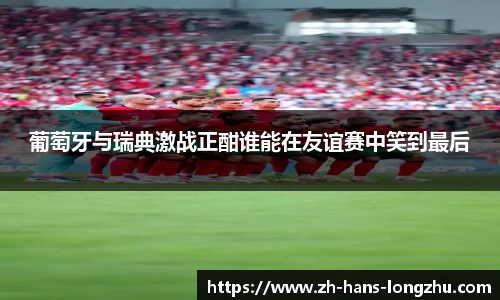 龙珠直播官方网站